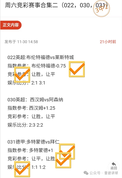 西甲强强对话：皇家社会VS皇家贝蒂斯，球队实力与赛季表现分析