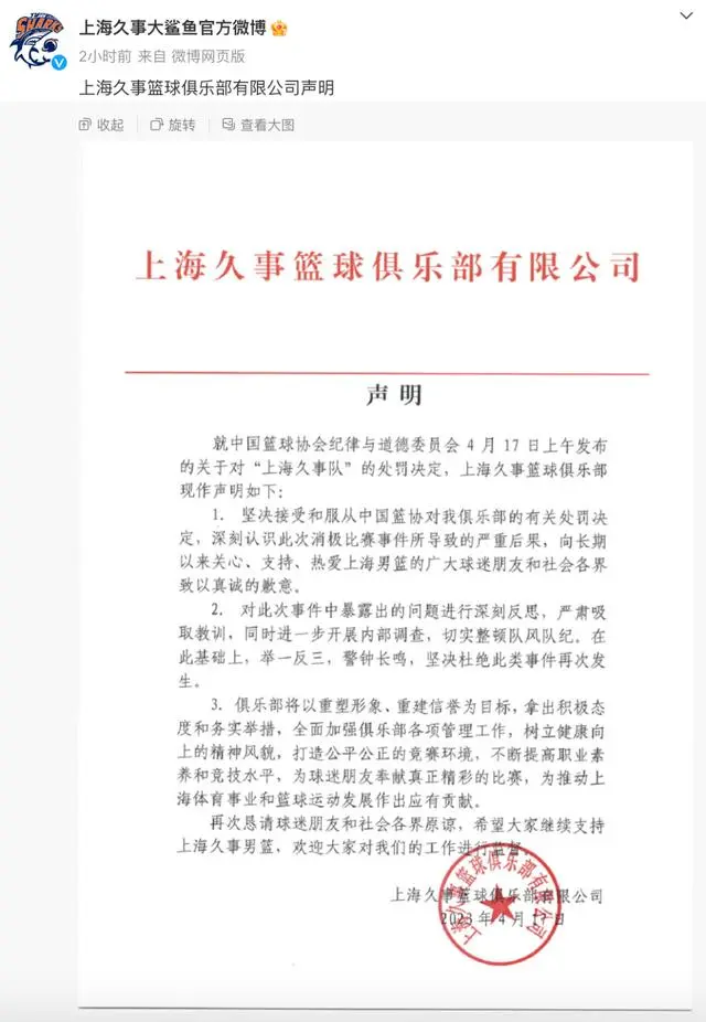 篮协cba_CBA中国篮协_cba篮协