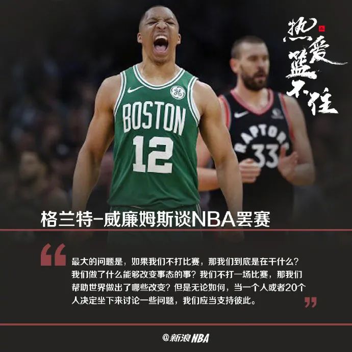 nba球员进场衣服_nba球员入场衣服_球员入场穿搭