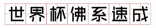 王者荣耀比赛世冠杯_王者荣耀世界杯冠军赛_王者世界杯