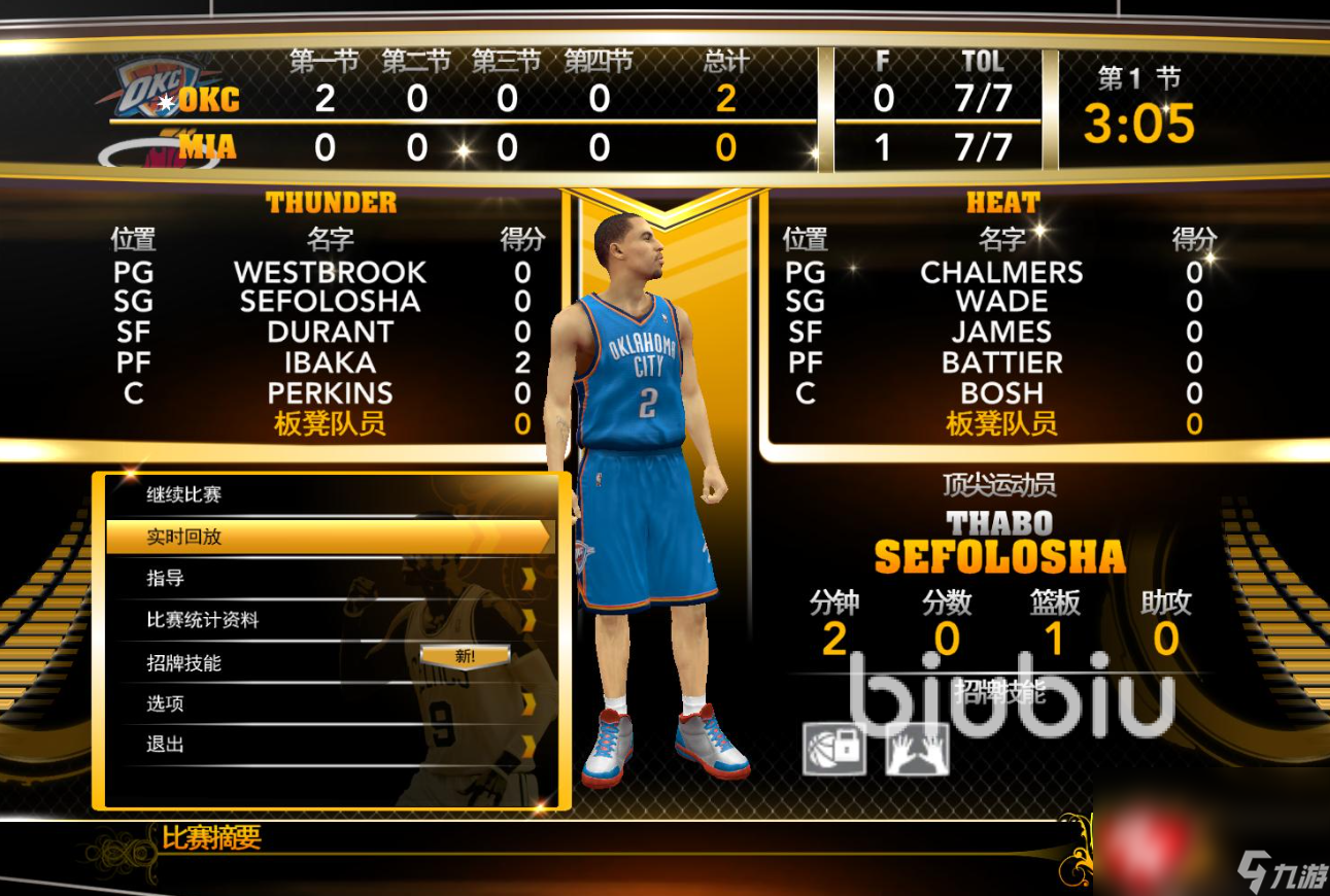 nba2k13闪退怎么解决 nba2k13闪退解决方法分享