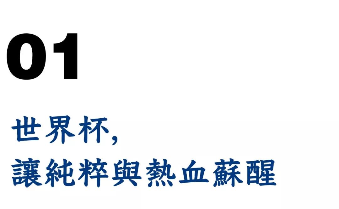 世界大众体育杯图_曲线改变世界的例子_世界杯曲线