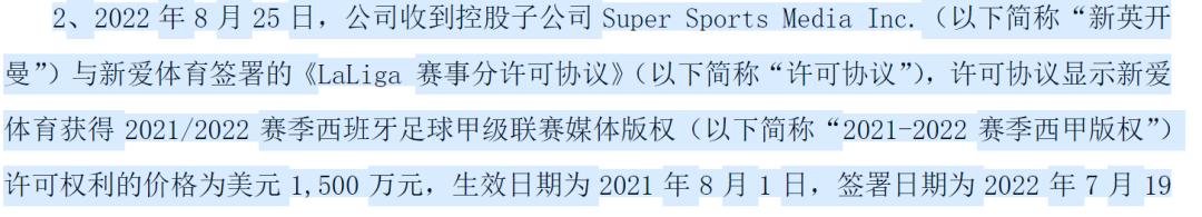 西甲版权2020-2021_西甲联赛版权被谁买了_西甲版权费