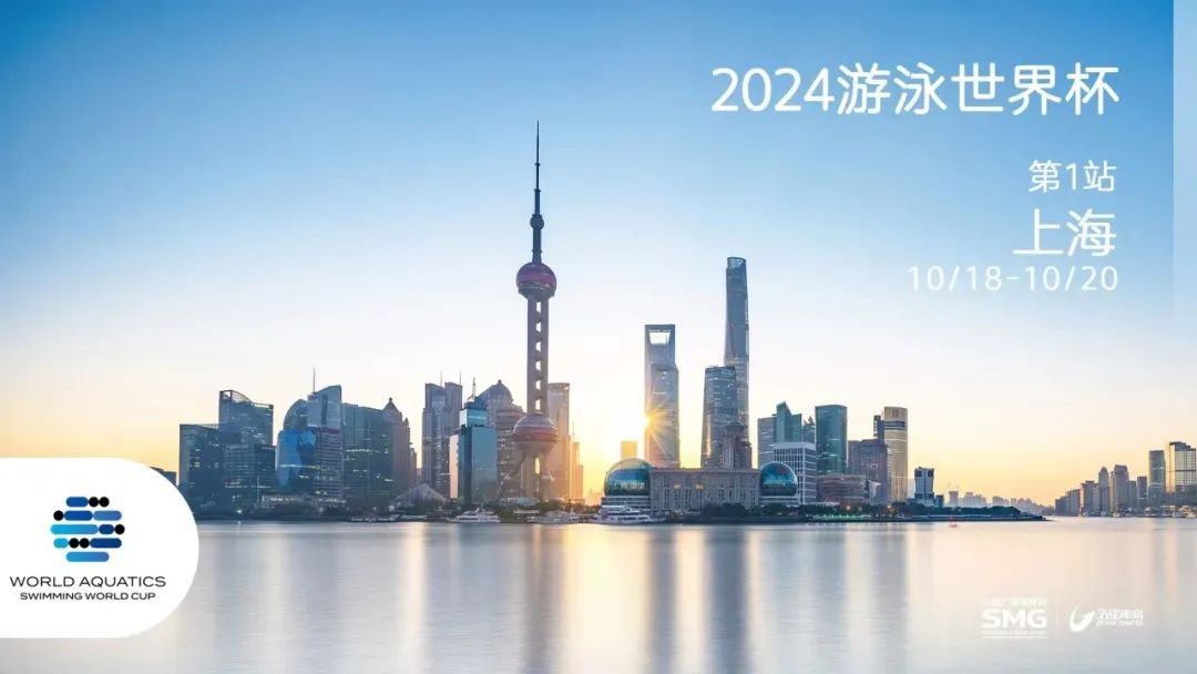 2024游泳世界杯上海站：中国代表队斩获6金11银7铜，唐钱婷再夺女子50米蛙泳冠军