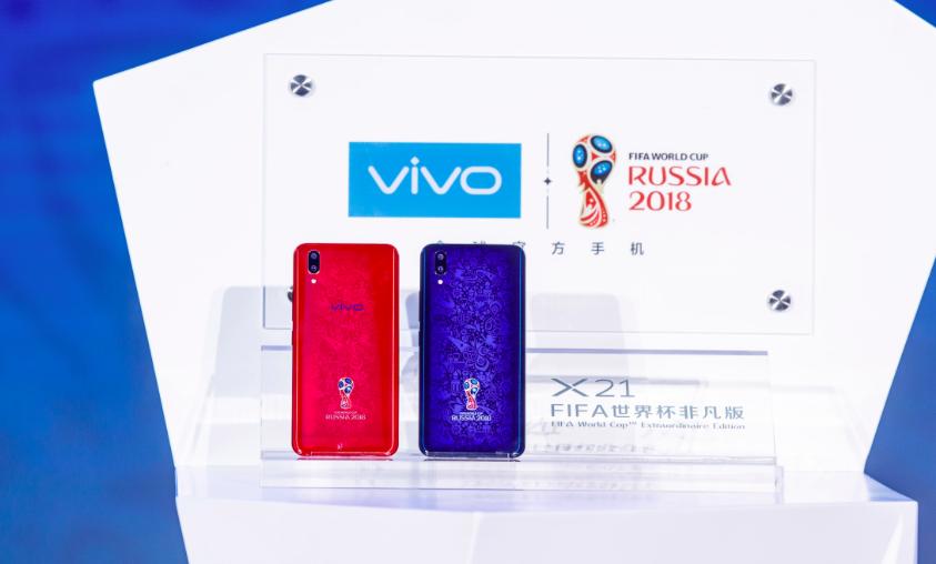 2018 FIFA世界杯vivo X21非凡版手机发布，融合俄罗斯经典与世界杯元素