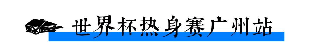 世界杯颜色_世界学者杯官网_世界学者杯官网2017