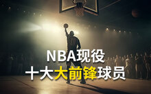 最有钱nba球员_nba谁有钱_nba球员很有钱