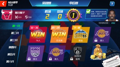 NBA篮球大师手游：真实3D引擎打造，体验纯正NBA赛事与球员培养乐趣