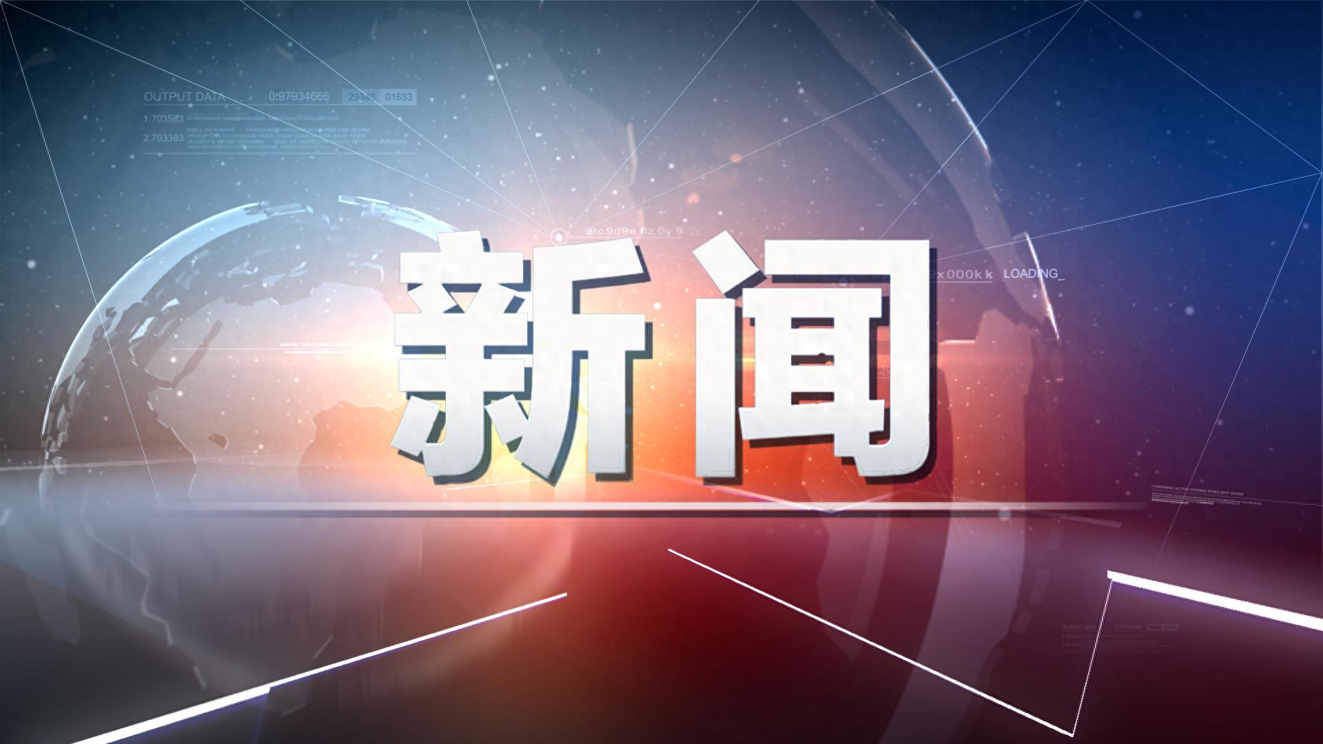 2022年卡塔尔世界杯参赛球队维持32支不变，国际足联与东道主共同研究后决定