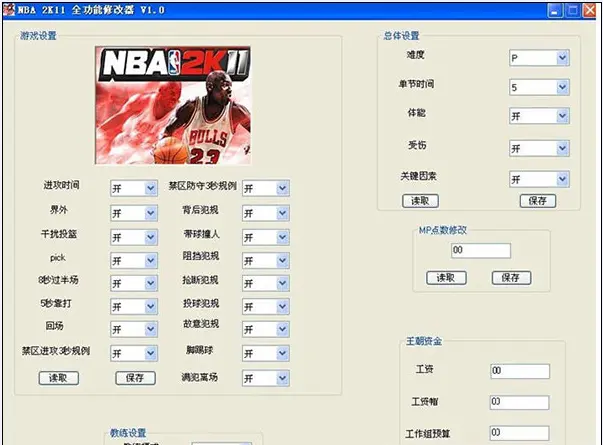 作弊是什么意思_作弊英文_nba2k11作弊