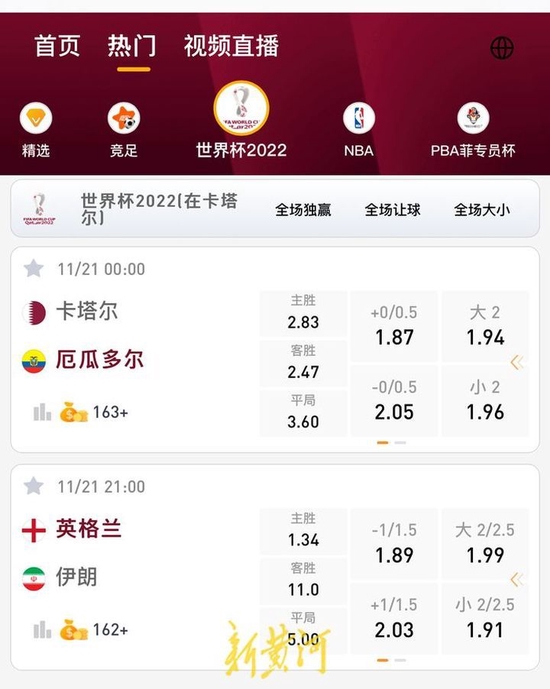 我想看世界杯吧_看世界杯app_网站看世界杯