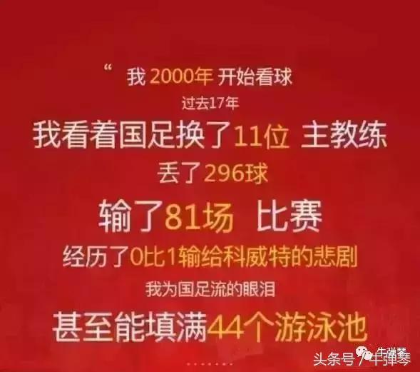 高俅才是人生赢家_高俅看世界杯_高俅被谁看中