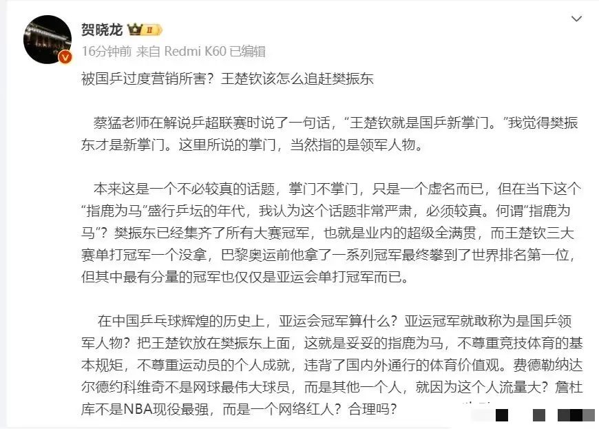 樊振东3:1胜王楚钦，贺晓龙怒斥乒坛风气，蔡猛点评引争议