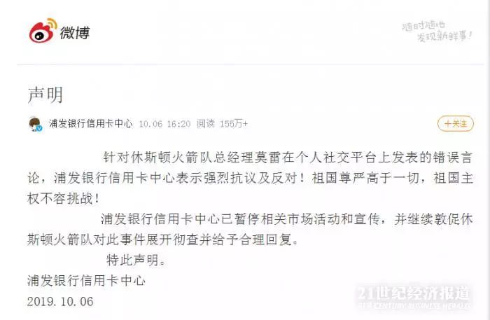 招行南航联名信用卡_火箭办卡_招行nba联名信用卡火箭