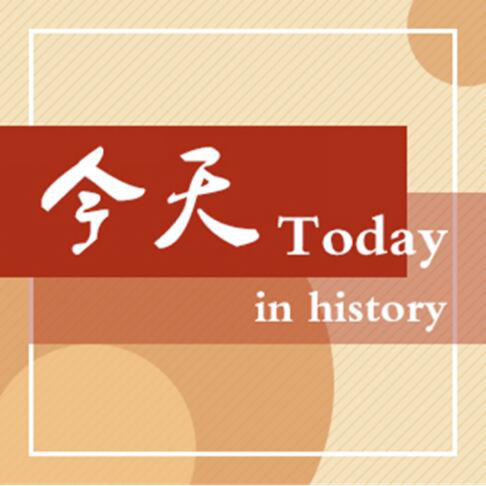 1979年6月10日：孙治安在杭州羽毛球世界杯和世锦赛上夺冠，成为江苏首位世界冠军