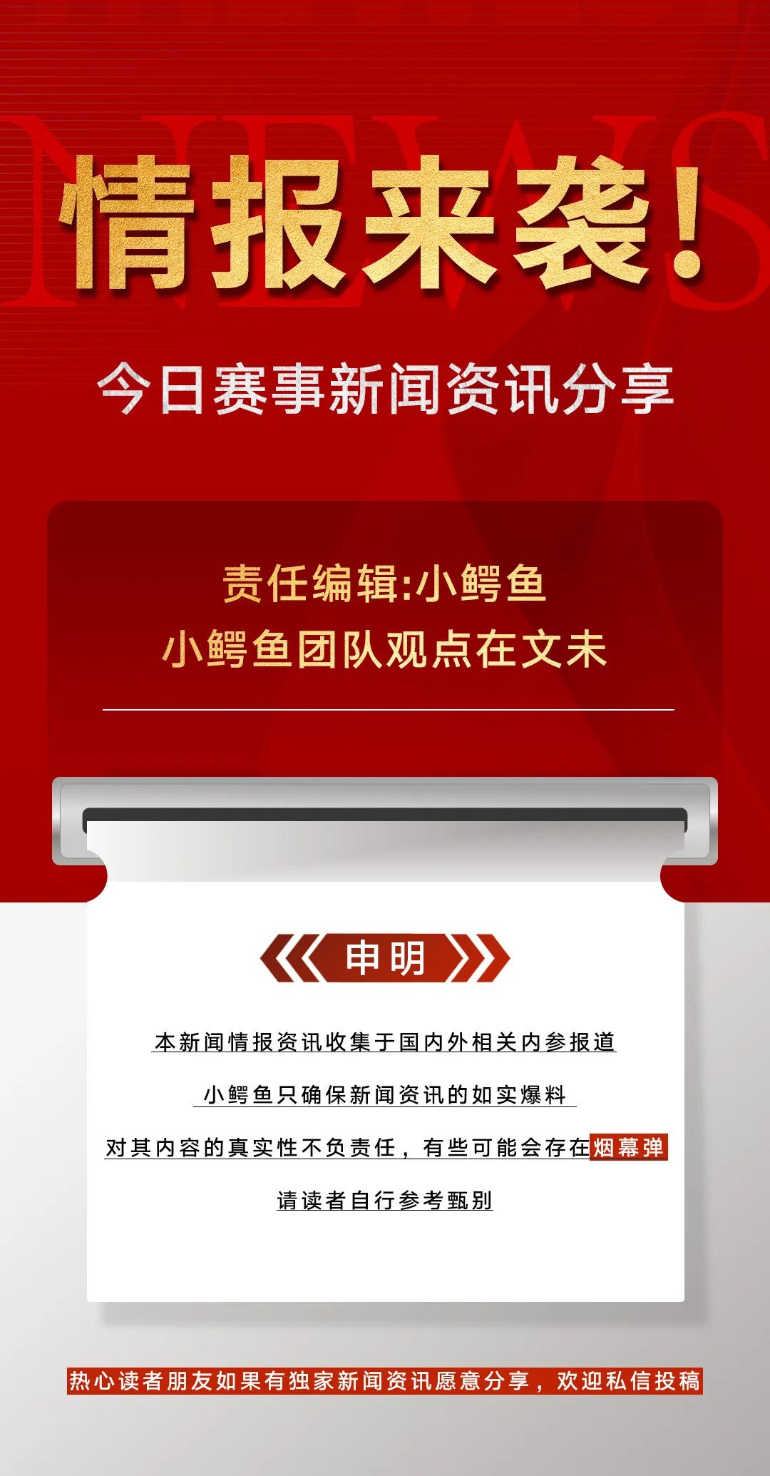 意乙焦点战：比萨VS萨索洛，主力前锋出战成疑，两队主帅关系密切