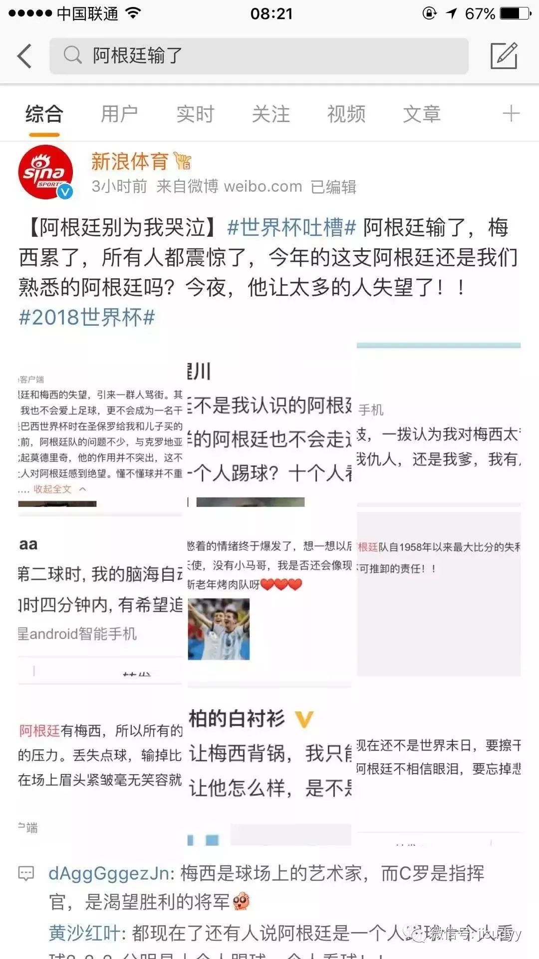 受平半升半球_受平半变半球_世界杯受平半