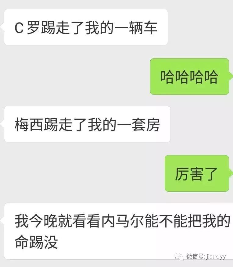 受平半升半球_世界杯受平半_受平半变半球