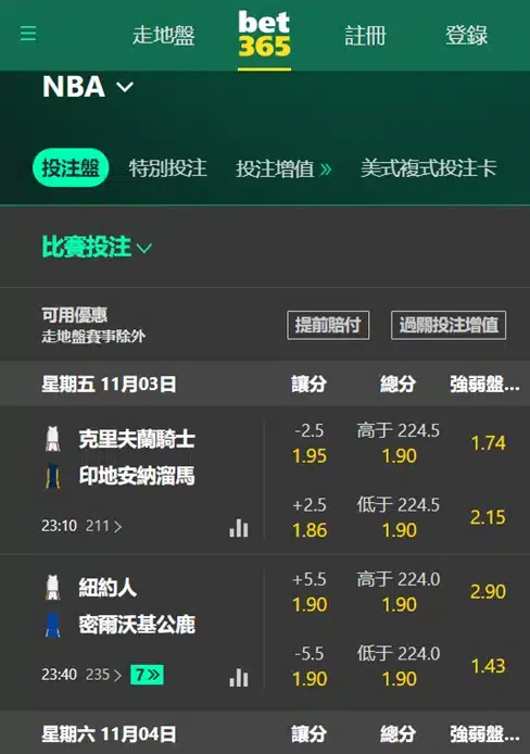 bet365移动应用程序