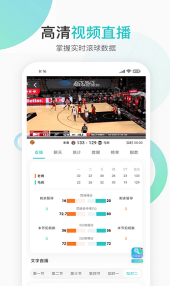 nba直播讲球帝_说球帝nba直播app_nba直播在线观看免费解说帝