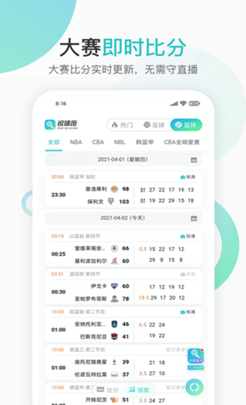 说球帝nba直播app_nba直播讲球帝_nba直播在线观看免费解说帝