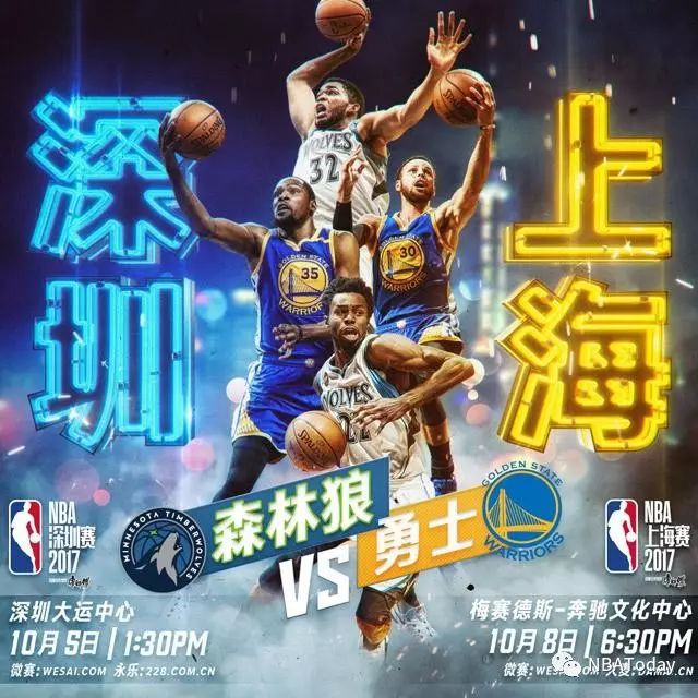 2017年NBA中国赛售票开启：勇士vs森林狼深圳上海双城对决