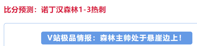 柏林赫塔VS奥斯纳布吕克德乙赛事预测及纽卡斯尔联VS富勒姆英超主胜分析