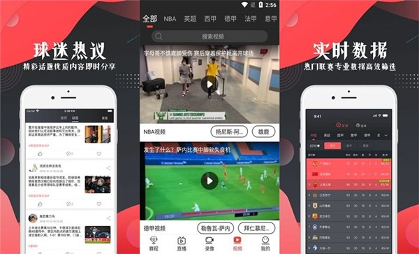 看球宝直播在线观看app：免费看NBA直播，实时赛事资讯与互动聊天