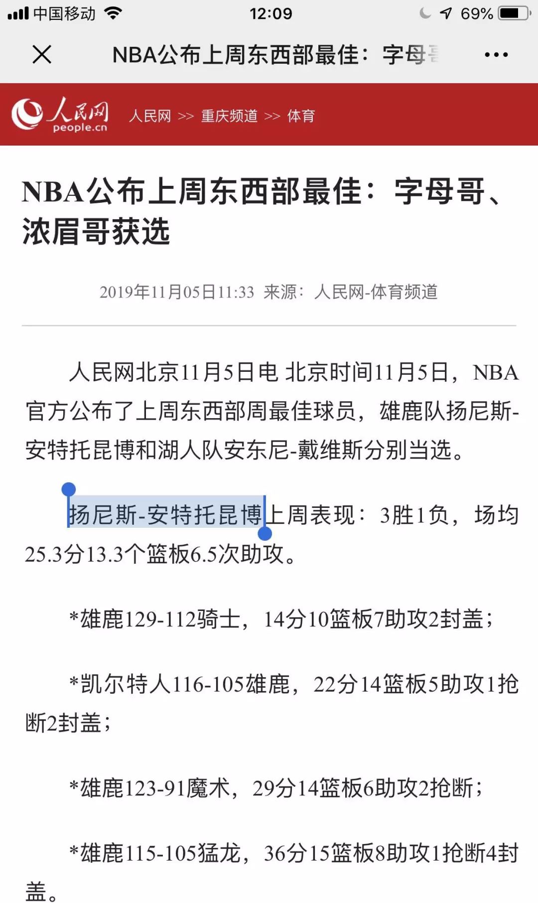 nba新闻湖人最新动态_NBA新闻湖人_nba湖人新闻