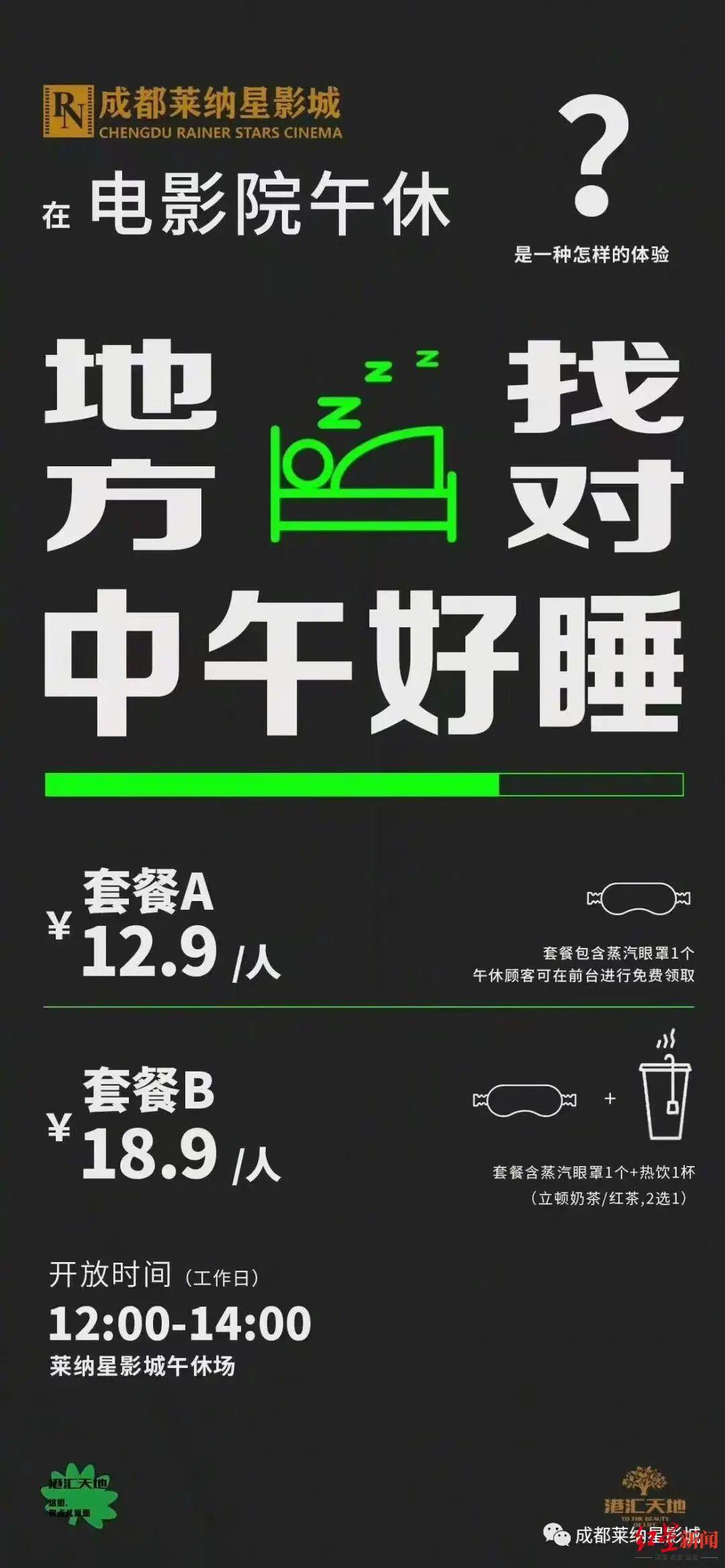 电影院看世界杯_电影院世界杯活动策划_电影院世界杯