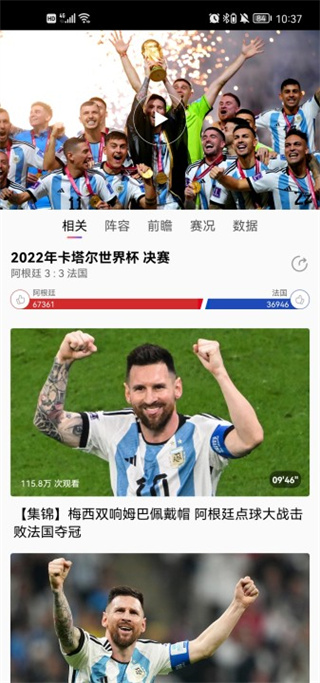 直播世界杯2021_5世界杯直播_世界杯直播间