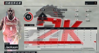 NBA2K17游戏攻略：如何使用第三方名单和自定义名单提升游戏体验