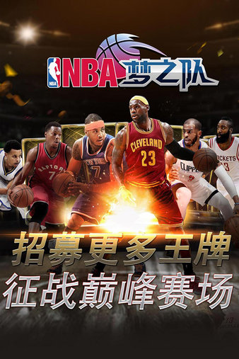 nba干扰球和空中接力_空中nba_nba空中360