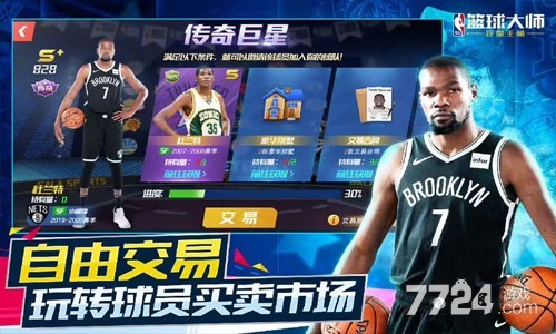 nba范特西球员选择_nba范特西最新版选谁建队_nba范特西阵容推荐