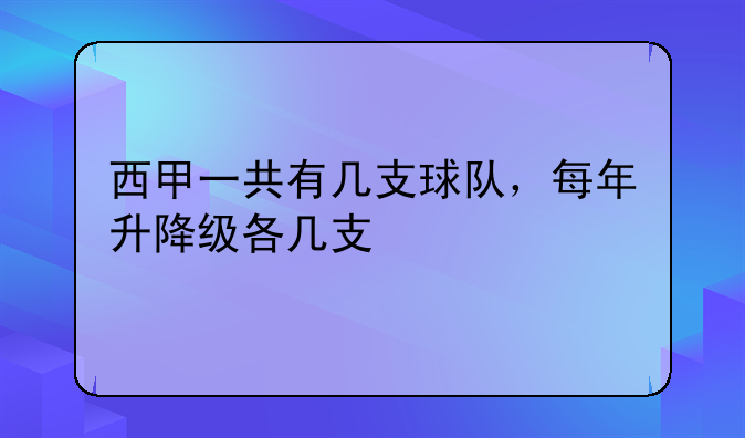 西甲欧联杯席位解析：了解西甲球队如何获得欧联杯参赛资格