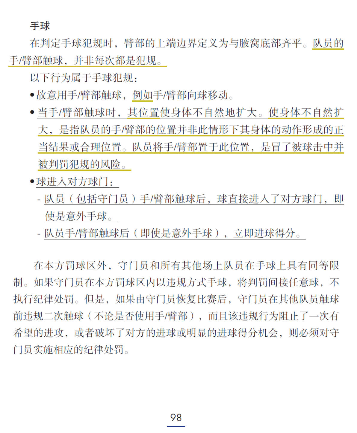 世界杯小度吧_小度小度我要看女人的大咪咪图_小度小度蜗牛的照片