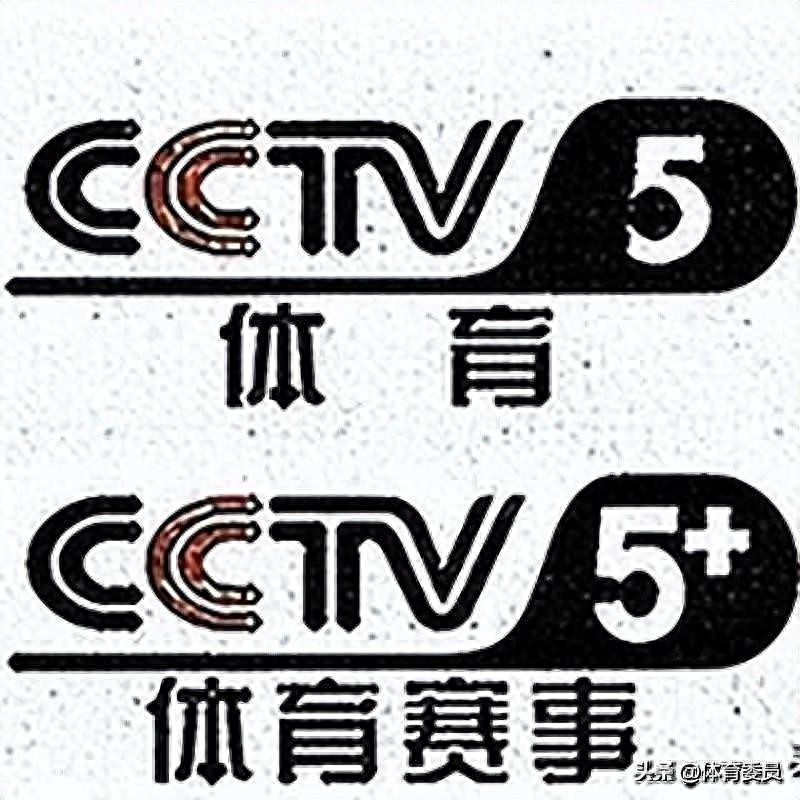 10月27日体育赛事直播指南：西甲国家德比皇马VS巴萨、NBA、中超等多平台免费观看