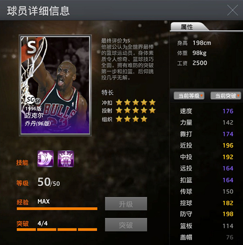 nba2k怎么犯规_一级恶意犯规和二级恶意犯规_nba2k造犯规