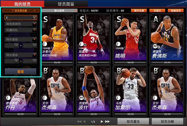 一级恶意犯规和二级恶意犯规_nba2k怎么犯规_nba2k造犯规