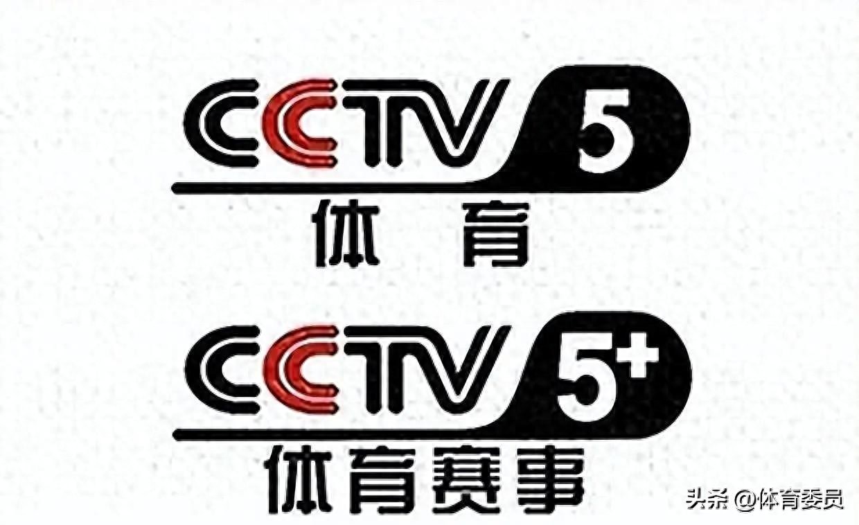 8月17日CCTV5、CCTV5+及咪咕视频直播：奥运会男排、男篮、英超、西甲等精彩赛事全览