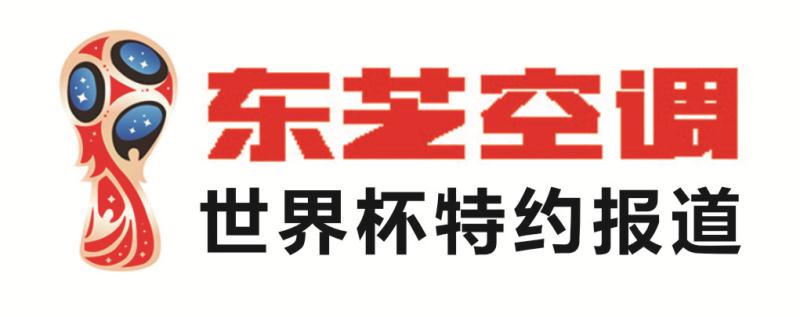 马云现身俄罗斯世界杯半决赛，与苏宁董事长同框观战法国VS比利时