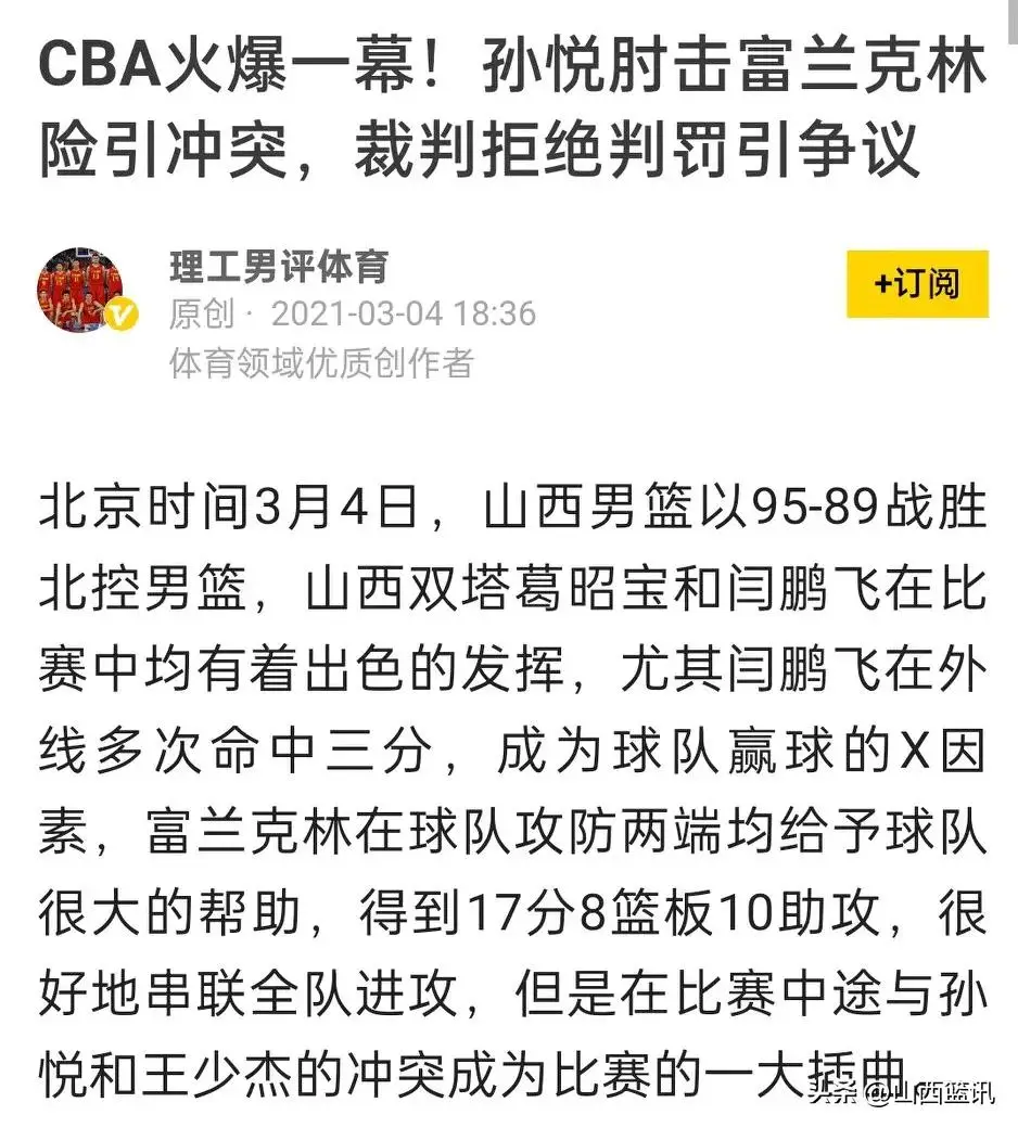 CBA辽宁山西_辽宁山西cba直播视频_辽宁山西CBA