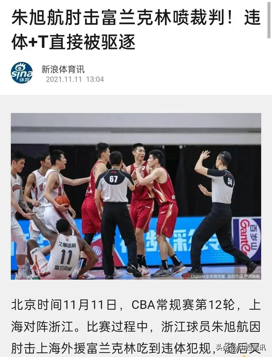 CBA辽宁山西_辽宁山西cba直播视频_辽宁山西CBA