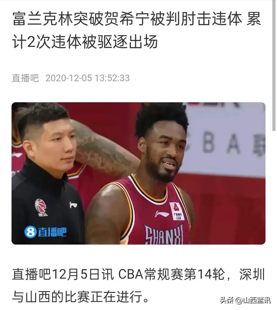 辽宁山西CBA_CBA辽宁山西_辽宁山西cba直播视频