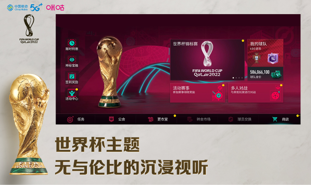 足坛世界杯_世界足球俱乐部杯_2021年世界足球杯