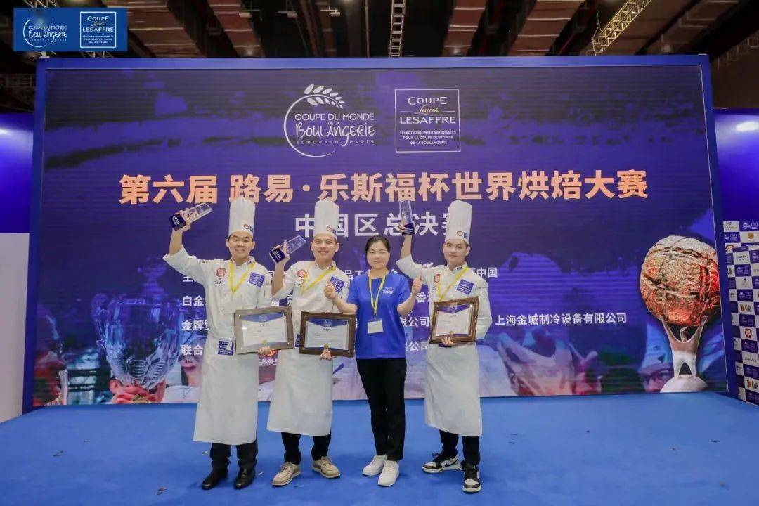 世界烘焙大赛冠军_烘焙师世界杯_烘焙大师赛