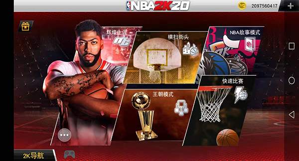 nba2k和街头篮球_街头篮球官网_街头篮球吧