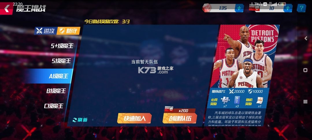 NBA篮球大师 v5.5.2 vivo版本