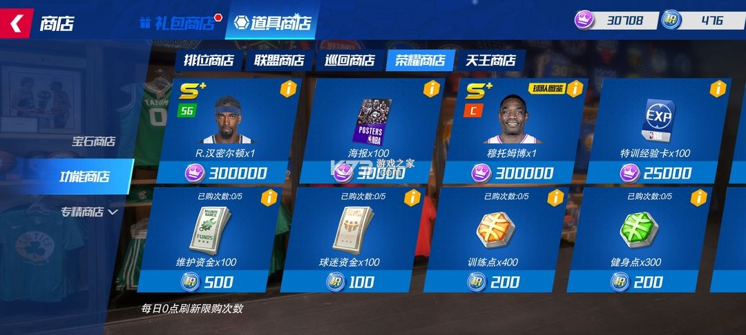 NBA篮球大师 v5.5.2 vivo版本