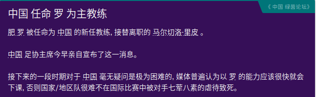 高拉特等归化球员加入国足后，2022年卡塔尔世界杯冲击能否成功？